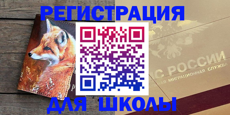 временная регистрация гарантия в Тосно