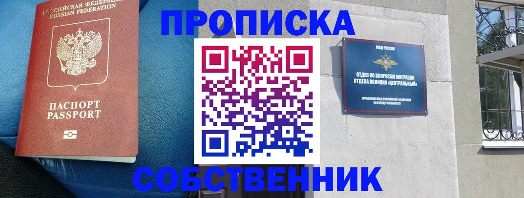 временная регистрация законно в Тосно