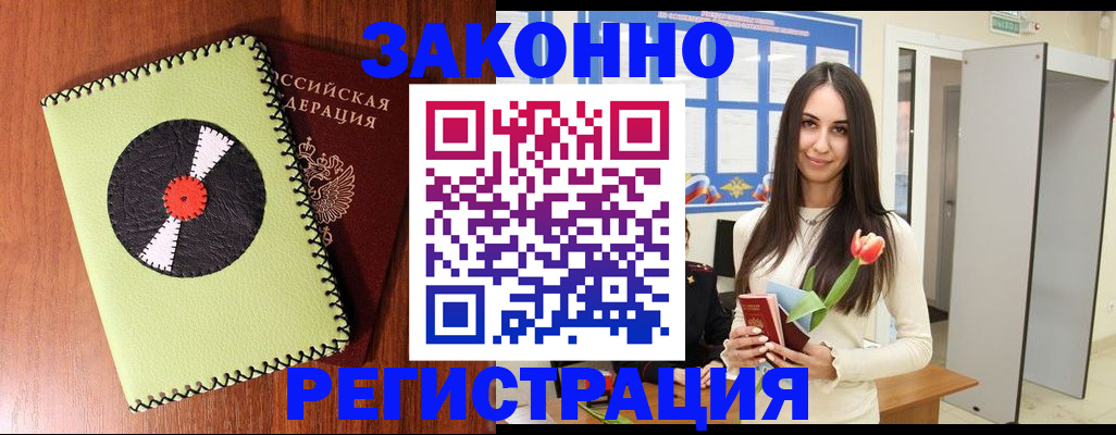 временная регистрация для всех в Тосно